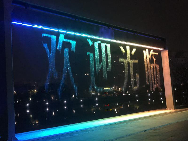 數(shù)字水簾景觀墻